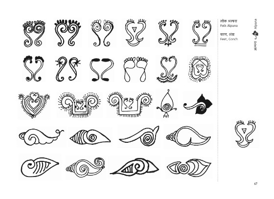 Alpana designs Dhulichitra book page with many Alpana folk art motifs in black and white